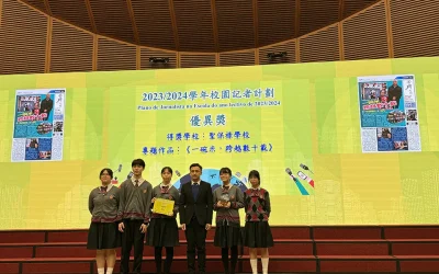 2023-2024學年「校園記者計劃」獲優異獎