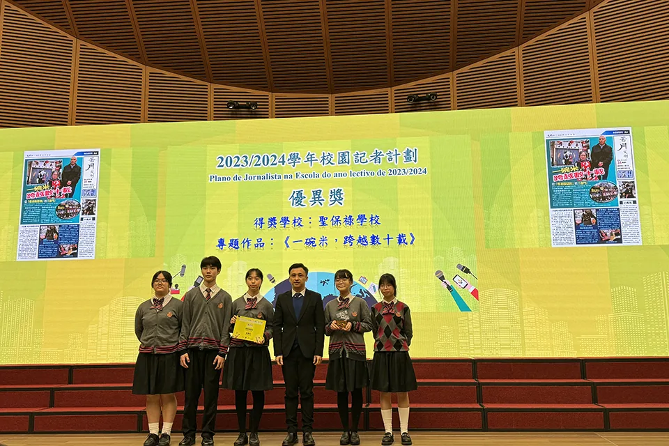 2023-2024學年「校園記者計劃」獲優異獎