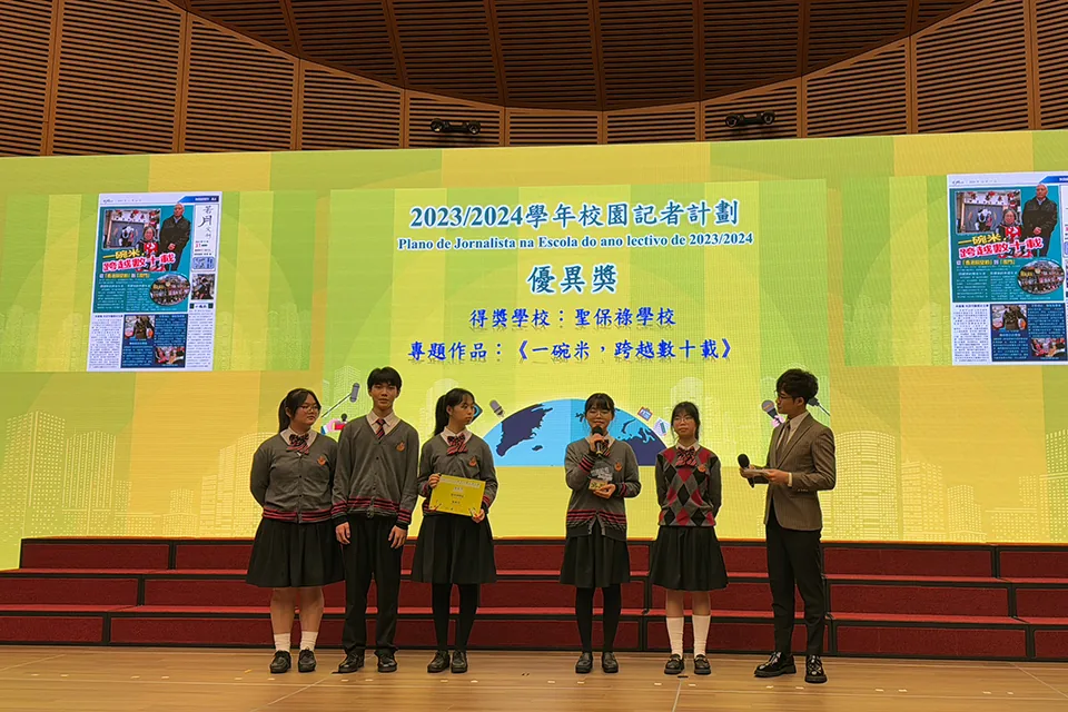 2023-2024學年「校園記者計劃」獲優異獎