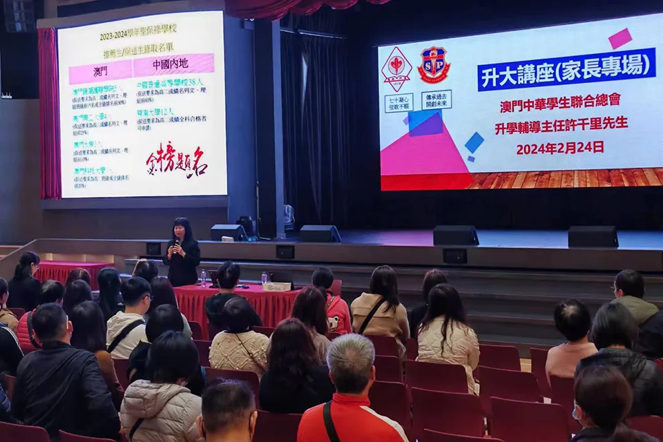 升大講座(家長專場)
