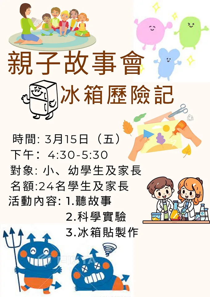 走進細菌世界
