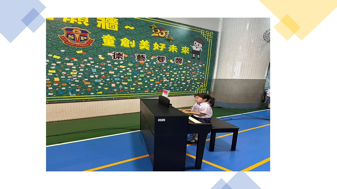 2024-2025小學街頭表演