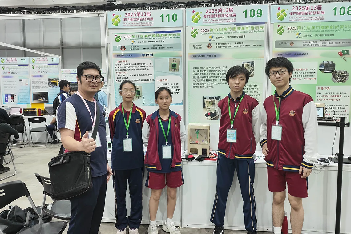 我校師生參加澳門國際創新發明展再獲殊榮