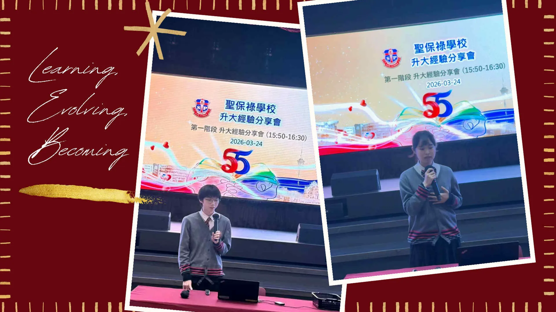 聖保祿學校順利舉辦升大經驗分享會 助力學子規劃升學路徑