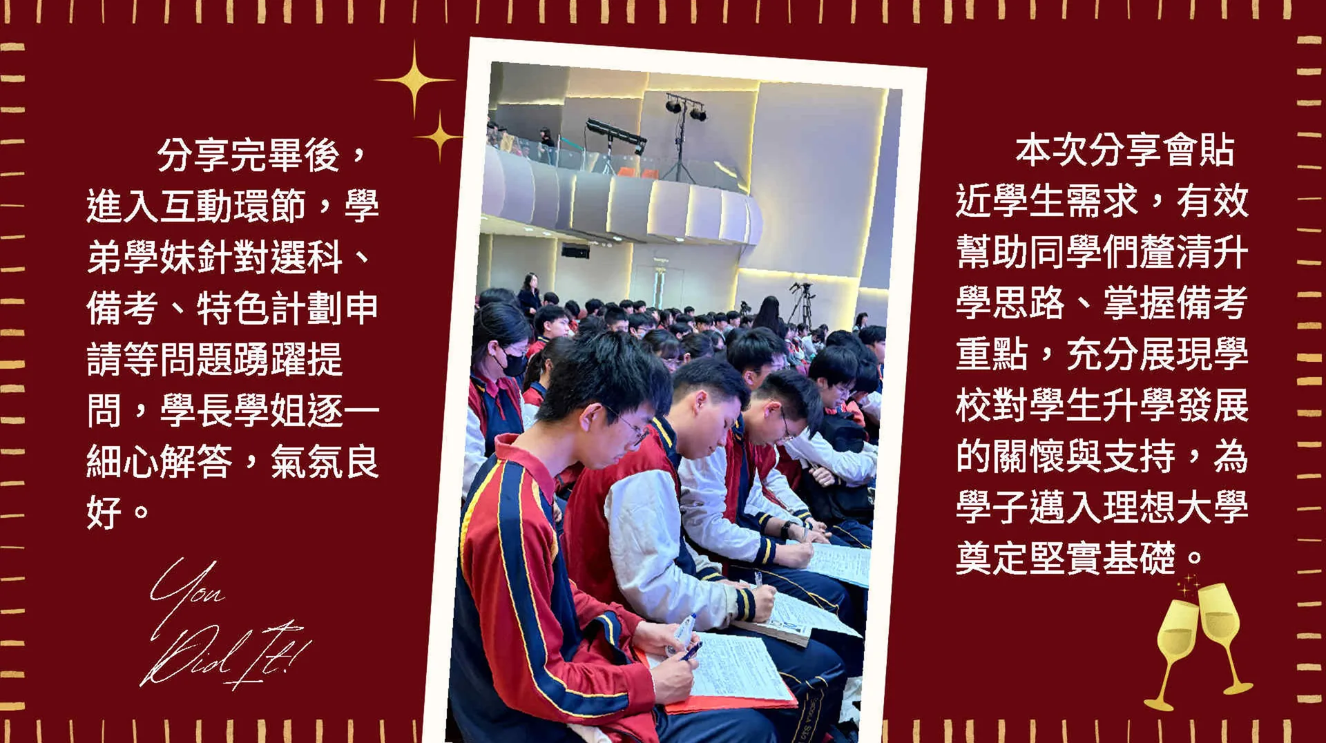 聖保祿學校順利舉辦升大經驗分享會 助力學子規劃升學路徑