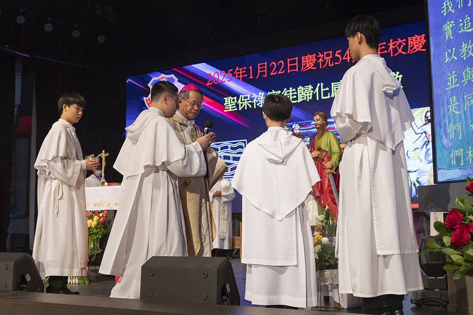 54週年聖保祿學校校慶
