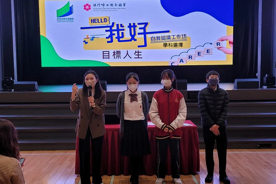 HELLO，我好—自我認識工作坊學科選擇入校活動