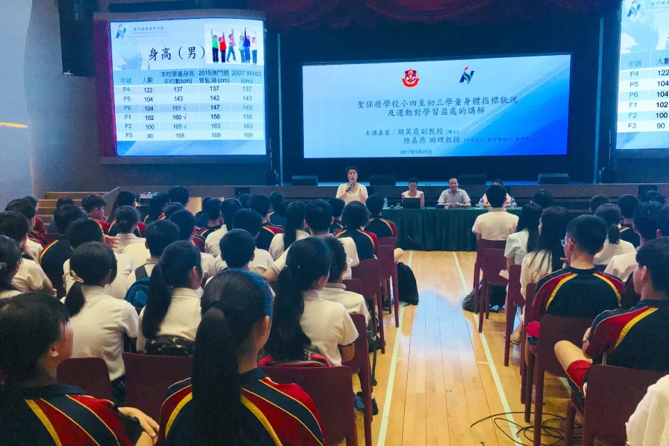 學生健康狀況調查報告說明會