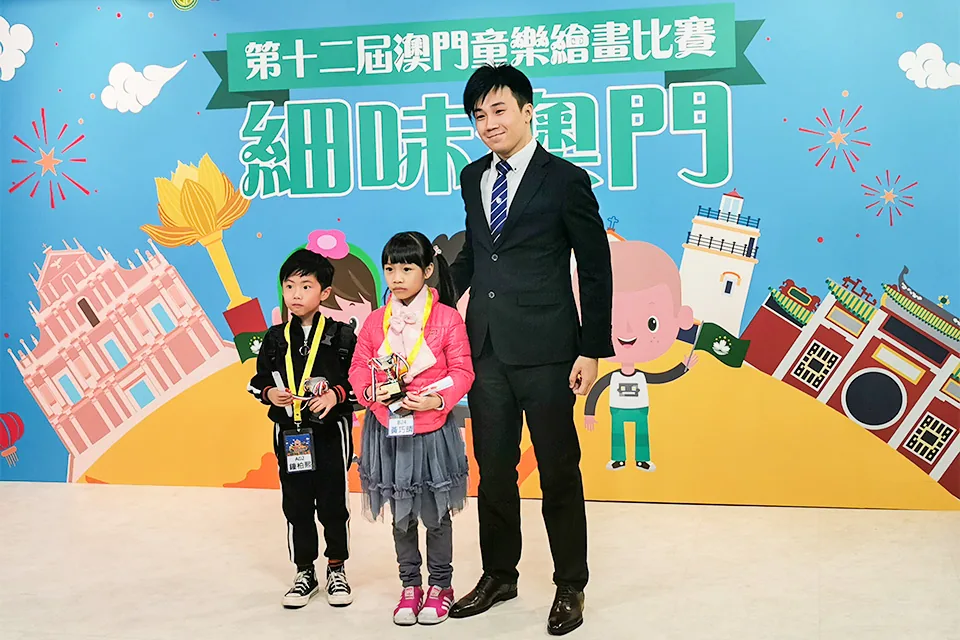童樂繪畫比賽"細味澳門"