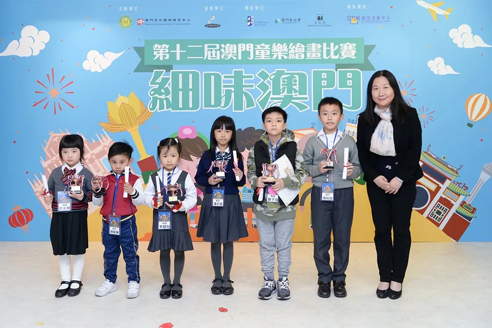 童樂繪畫比賽"細味澳門"