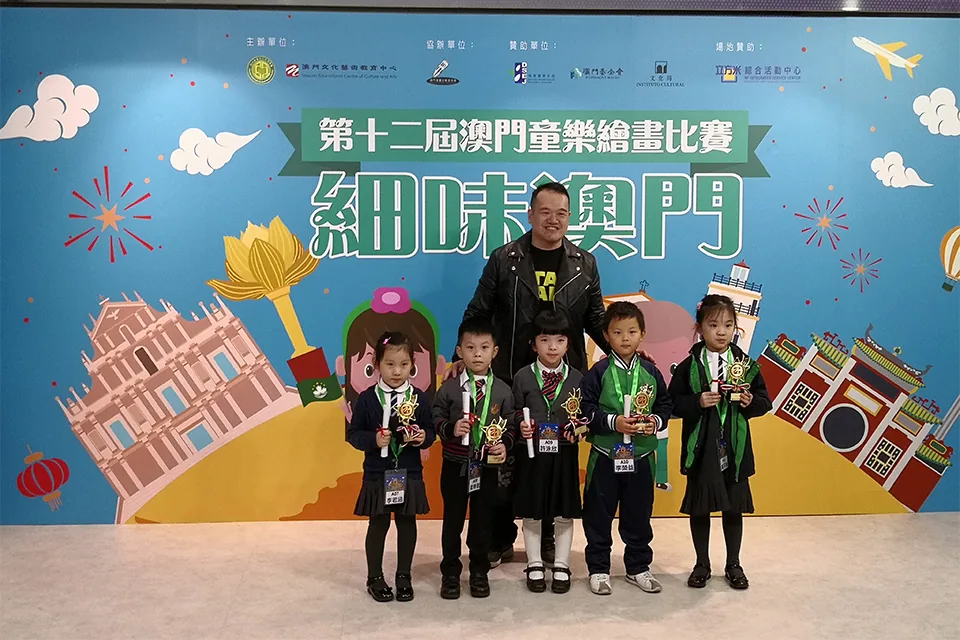 童樂繪畫比賽"細味澳門"