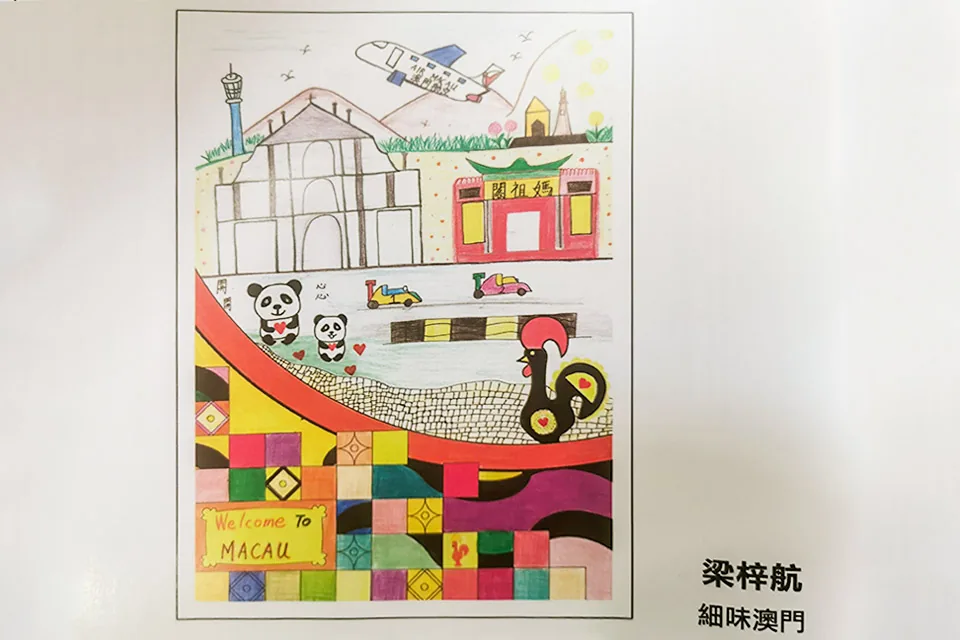 童樂繪畫比賽"細味澳門"