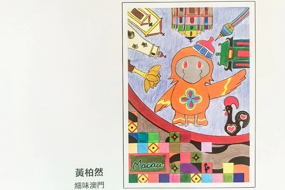 童樂繪畫比賽"細味澳門"