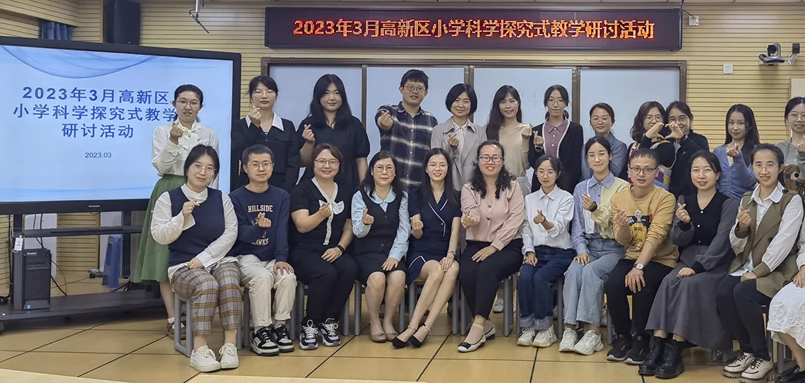 金鼎中學金鳳小學跟崗學習計劃