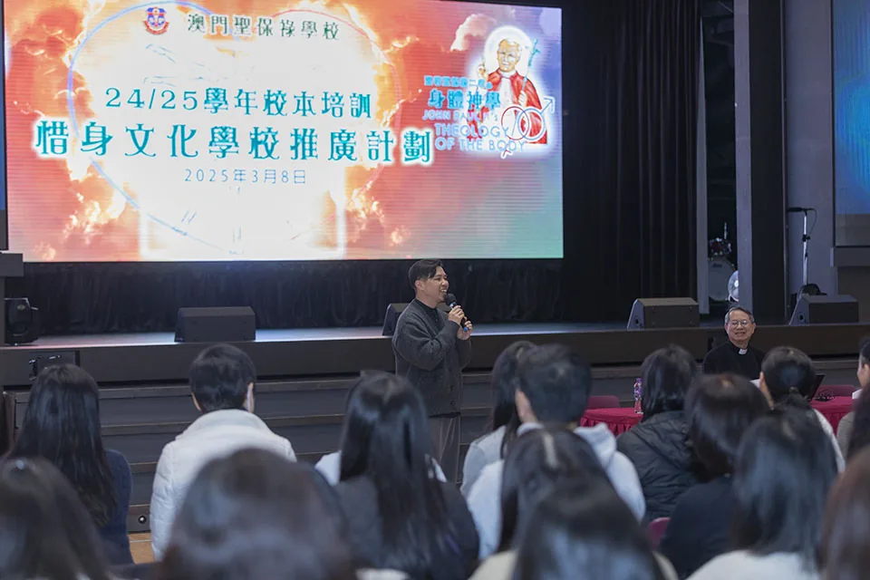 2024-2025校本培訓-聖保祿學校惜身文化推廣計劃