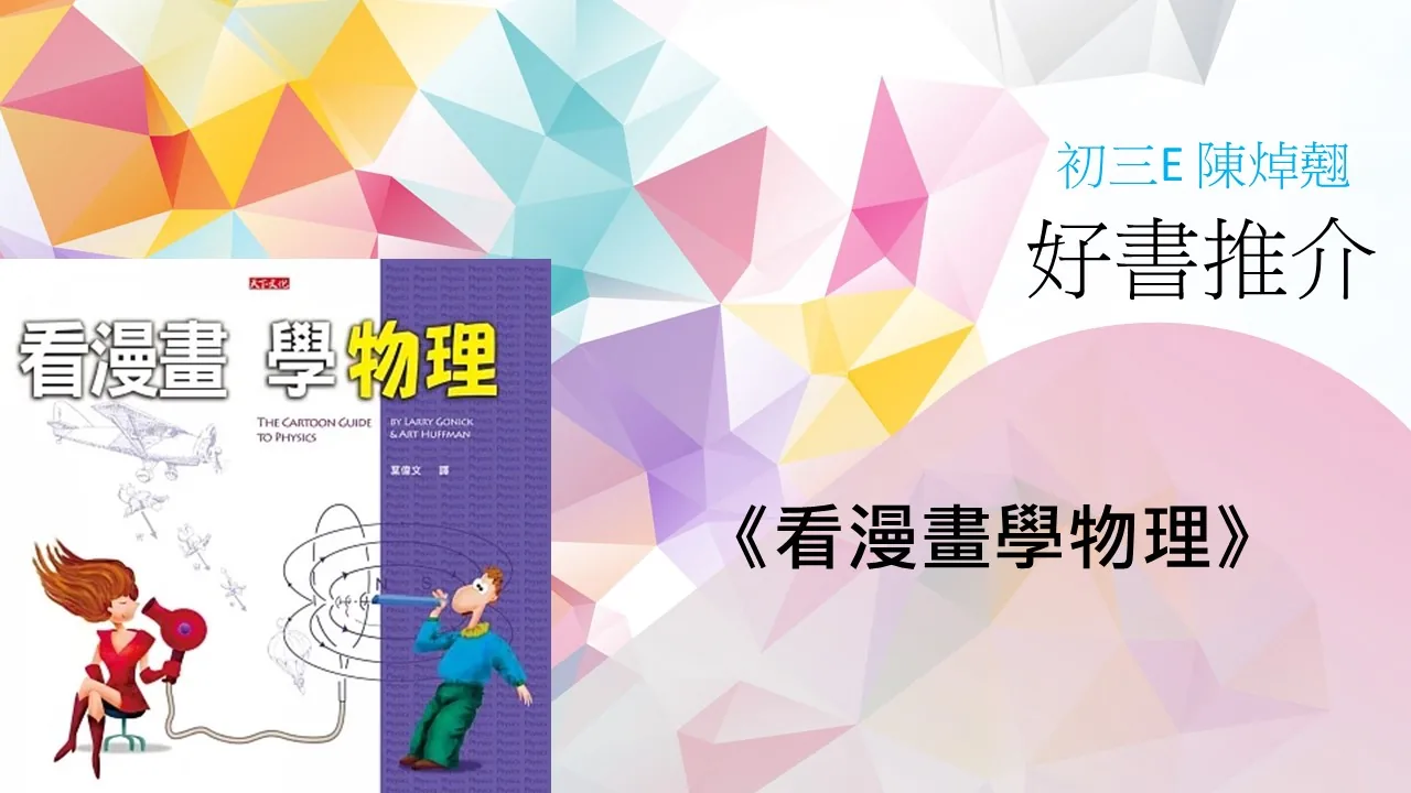 中學好書推薦