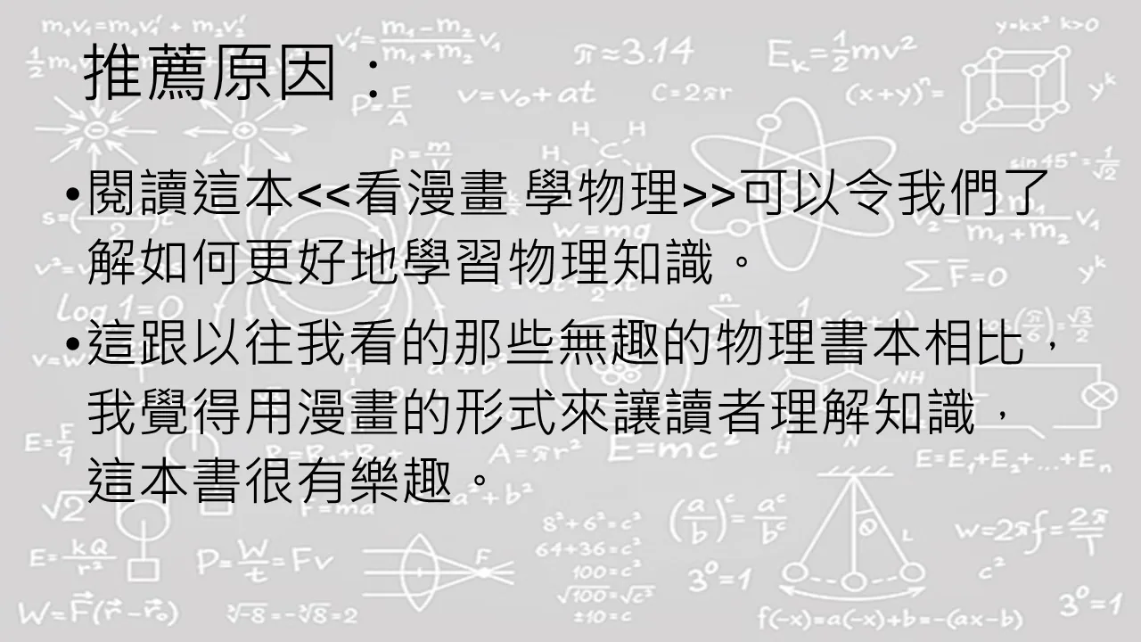 中學好書推薦