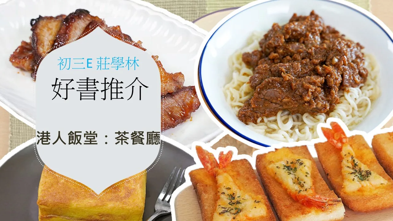 中學好書推薦