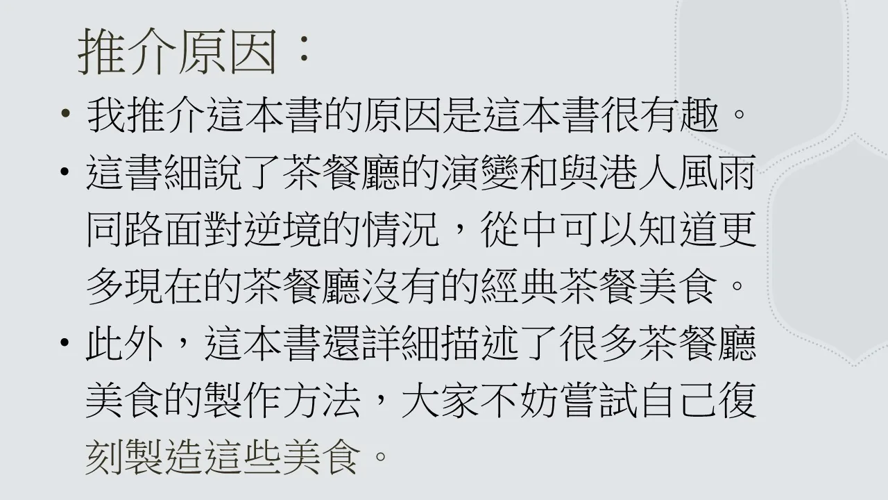 中學好書推薦