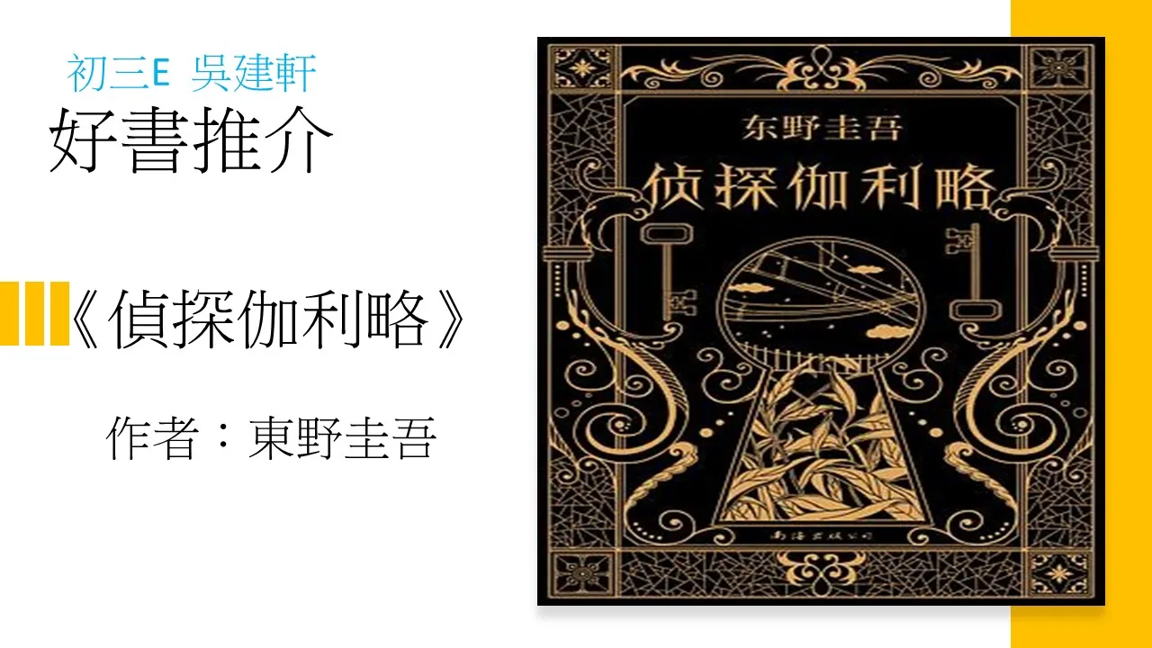中學好書推薦