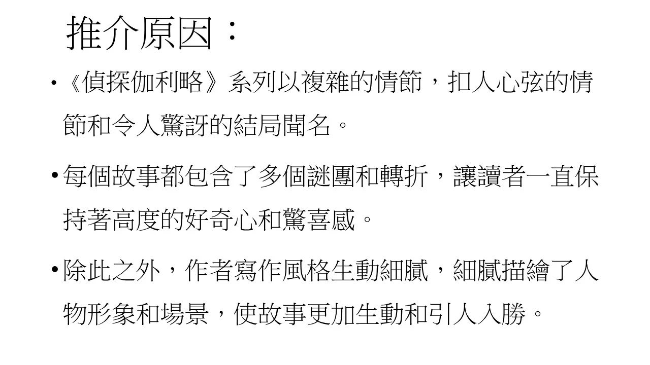 中學好書推薦