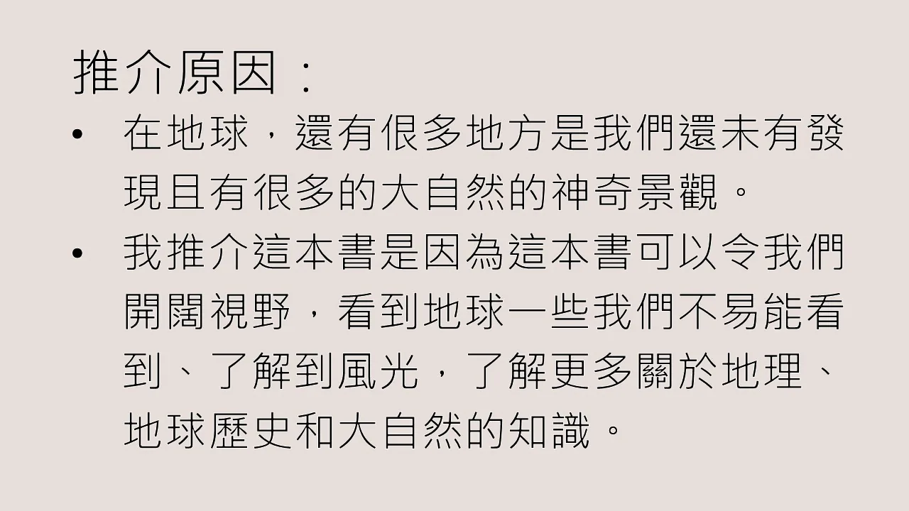 中學好書推薦
