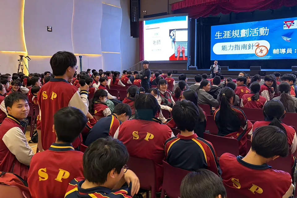 高一生涯規劃講座--能力指南針