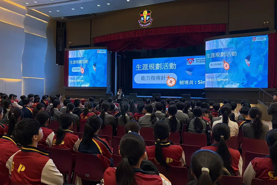 高一生涯規劃講座--能力指南針
