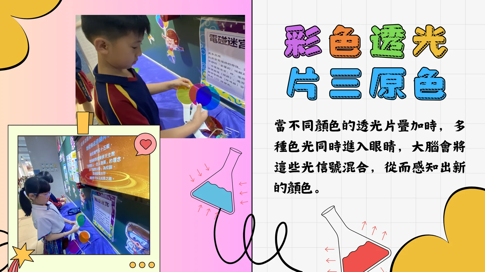 常識科  4月探索天地