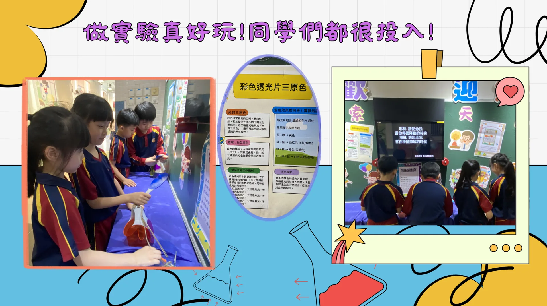 常識科  4月探索天地