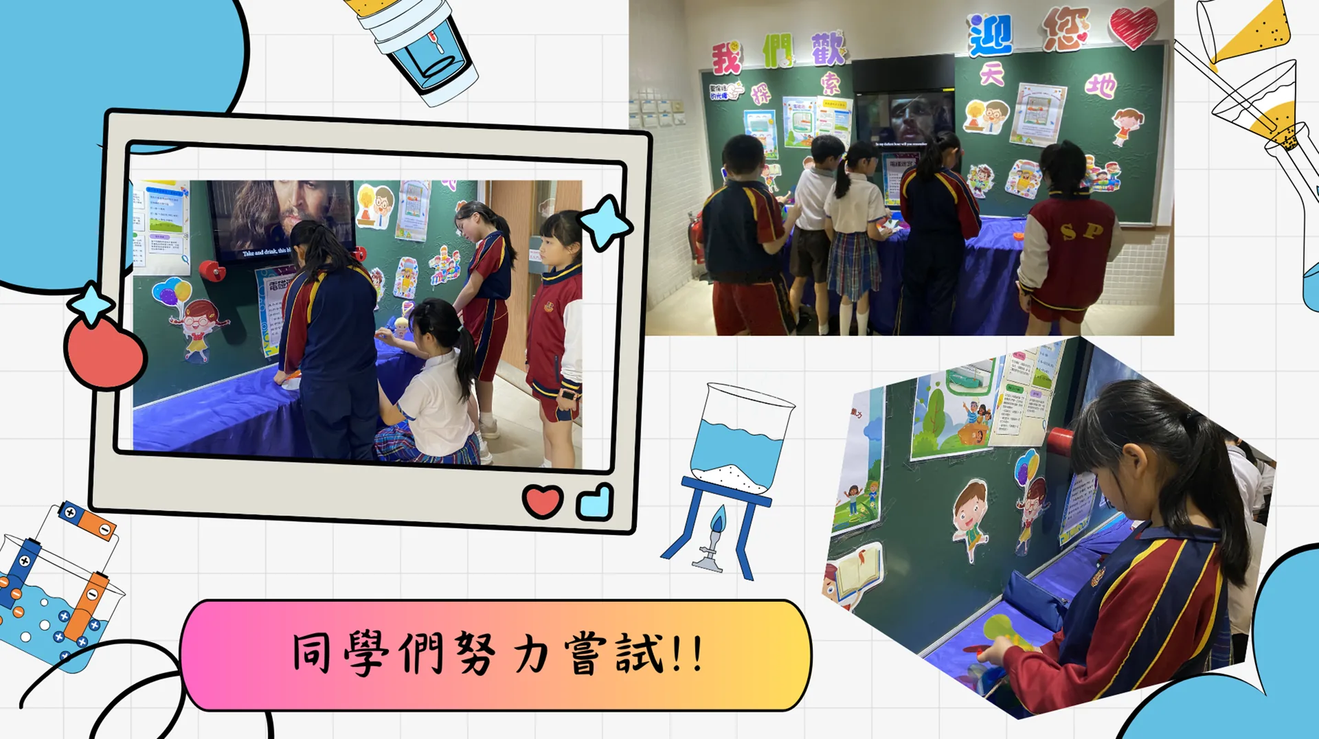 常識科  4月探索天地