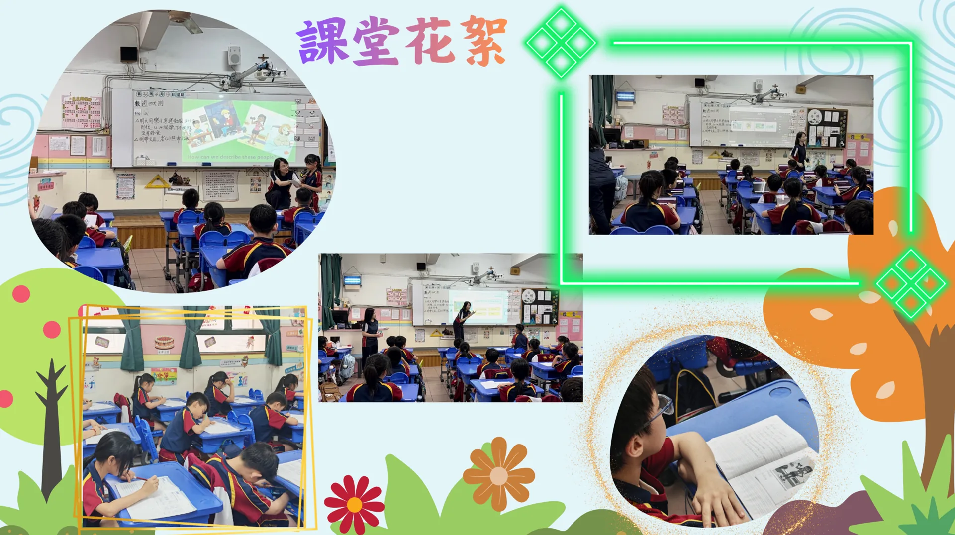 Now and then小三英語教研課