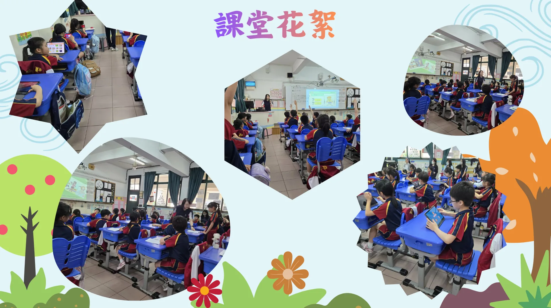 Now and then小三英語教研課