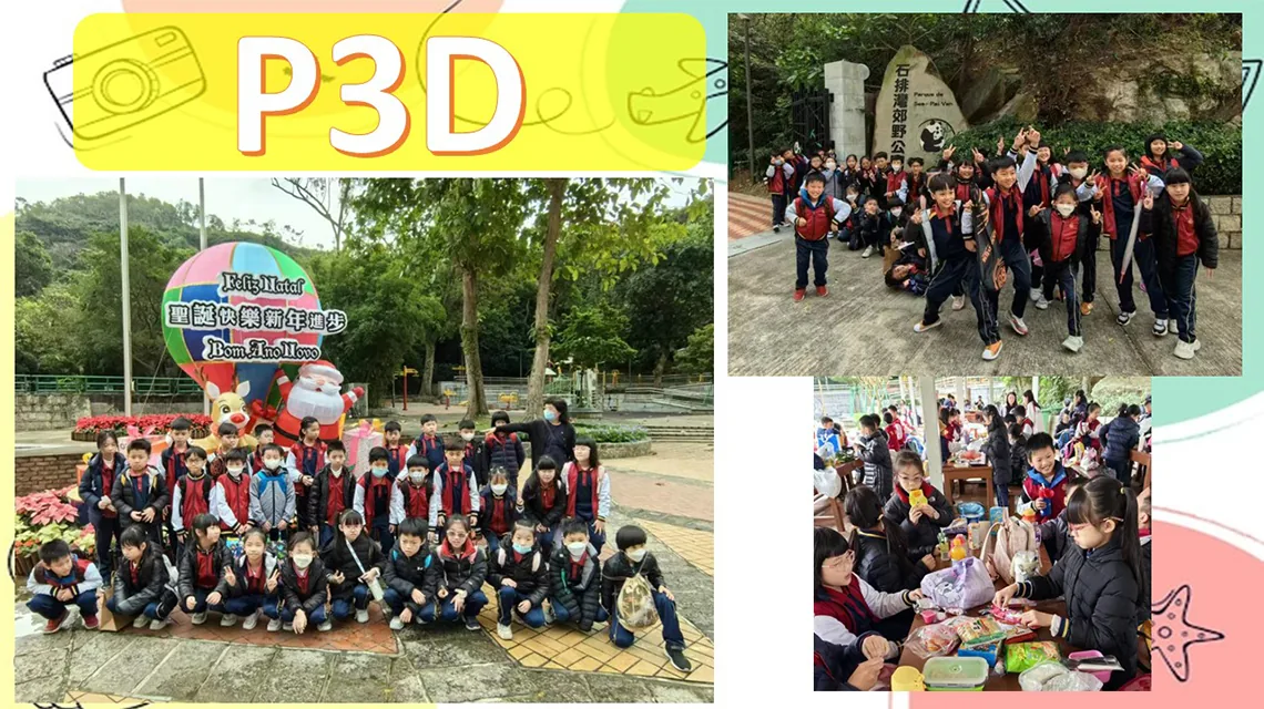 12月16日旅行