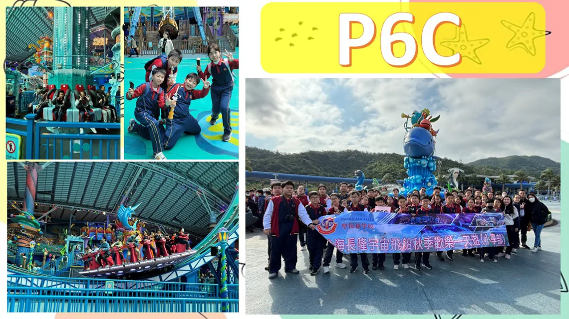 12月16日旅行