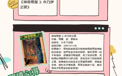 小學12月好書推薦