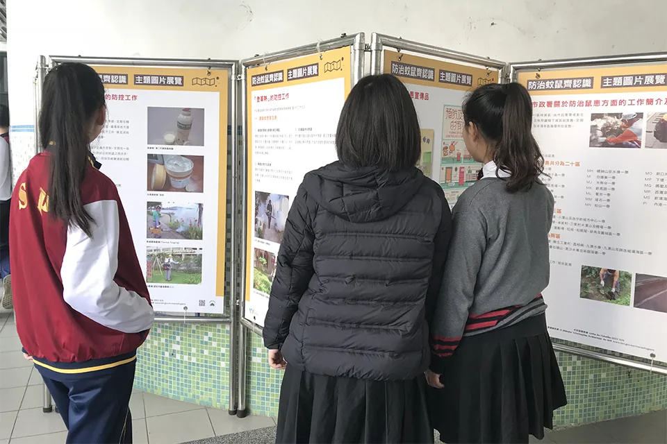 防治蚊鼠齊認識