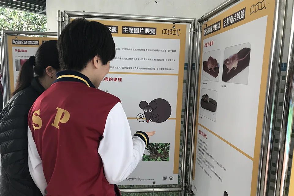 防治蚊鼠齊認識