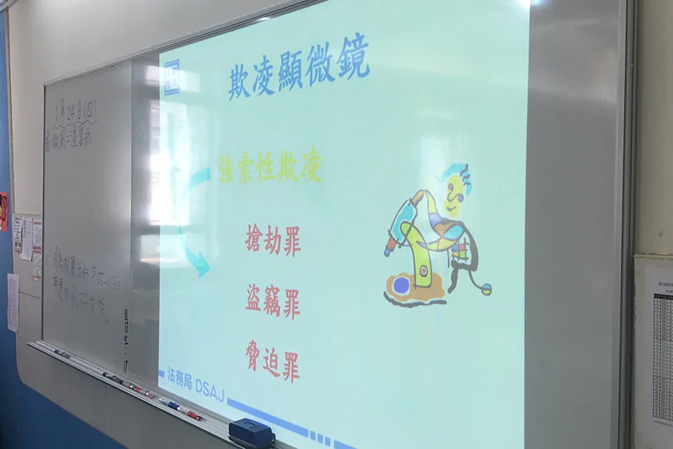 欺凌行為講座
