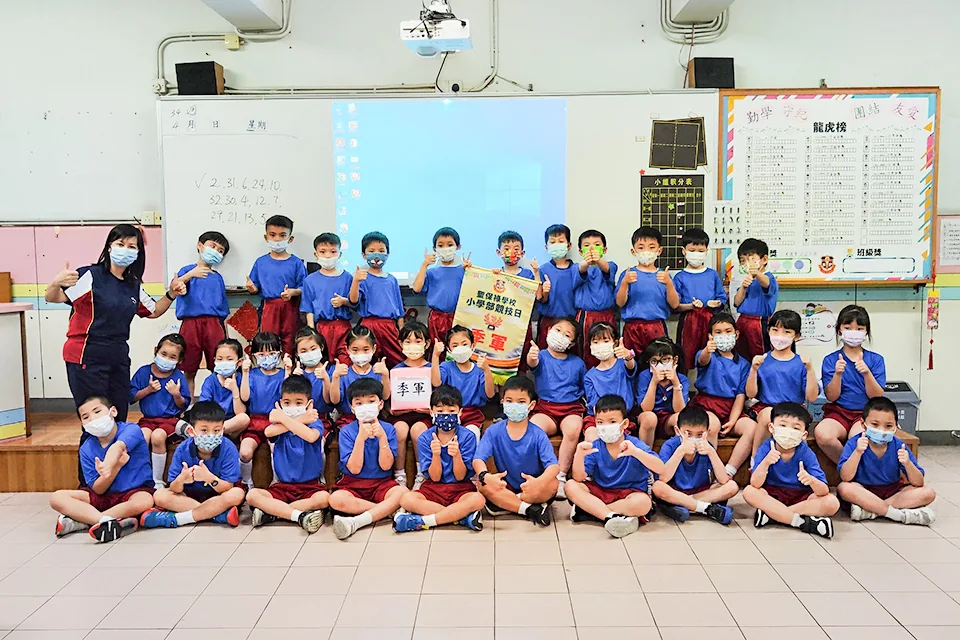 2021-2022小學競技日