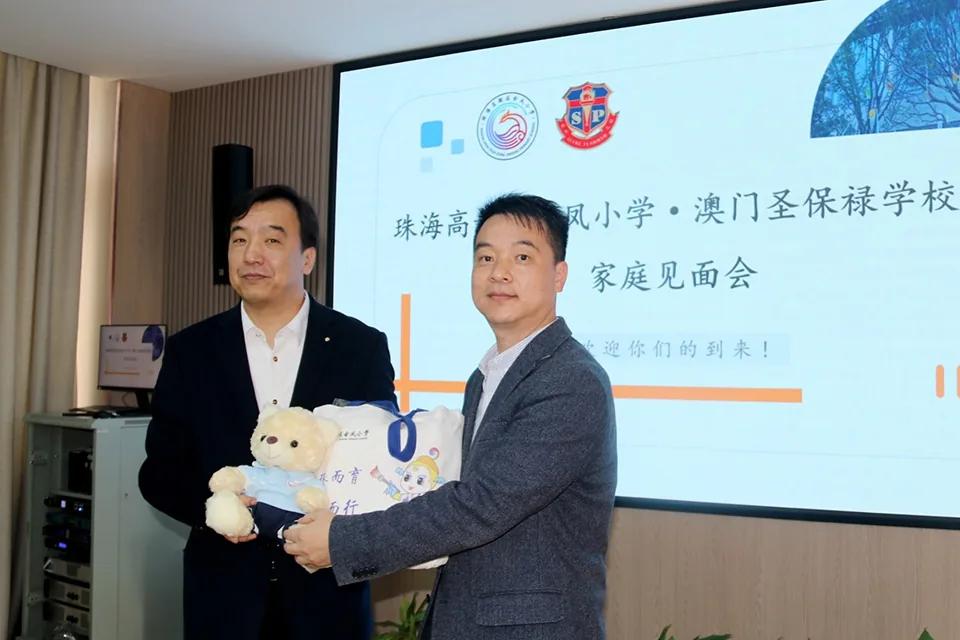 珠澳學校交流-金鳳小學家庭見面會