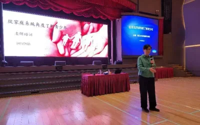 從家庭系統角度了解青少年講座