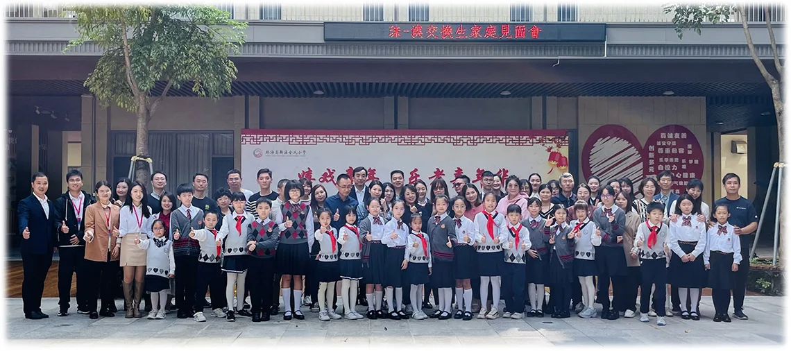 珠澳學校交流-金鳳小學家庭見面會