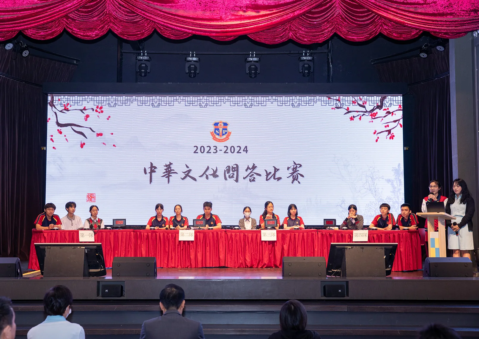 2023-2024學年中華文化問答比賽圓滿結束