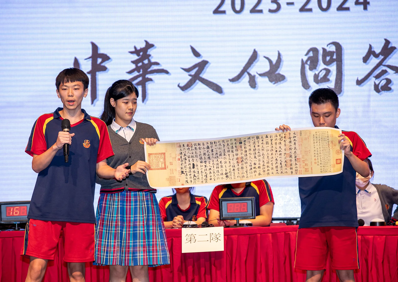 2023-2024學年中華文化問答比賽圓滿結束