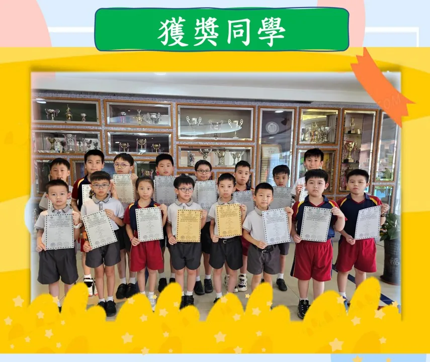 2024亞洲國際數學奧林匹克公開賽澳門賽區初賽暨港澳數學奧林匹克公開賽港澳盃