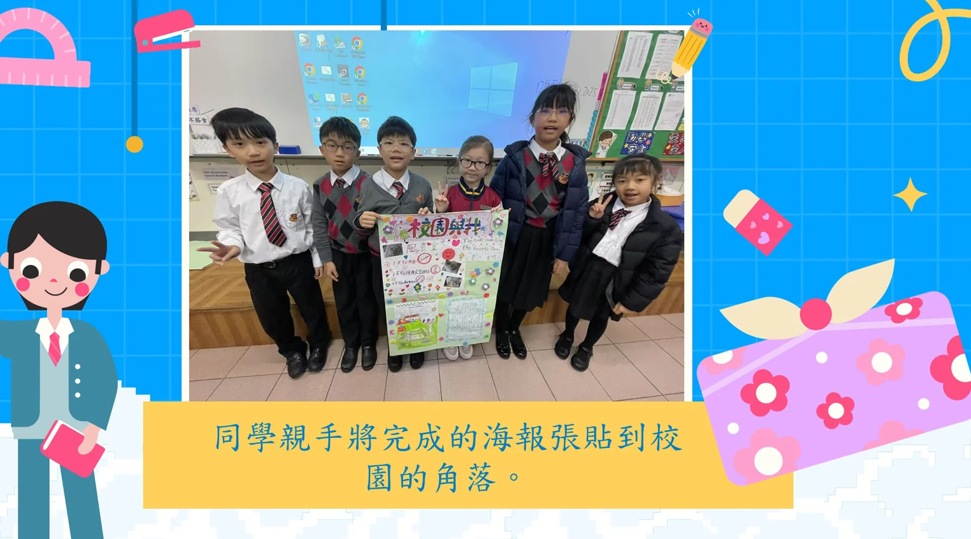 小三跨學科活動