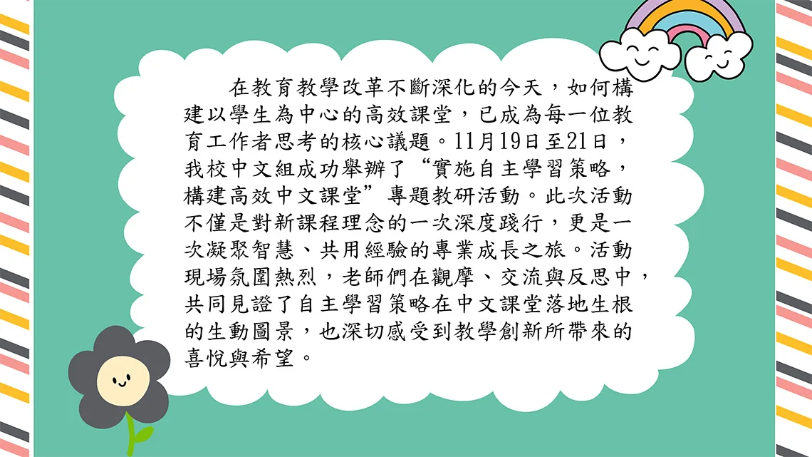 三年級小組教研