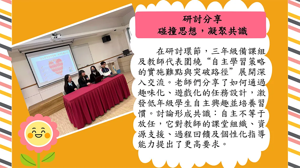 三年級小組教研