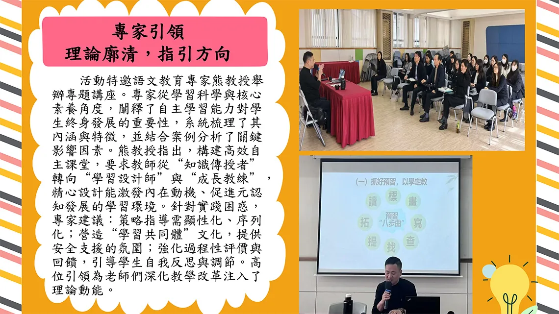 三年級小組教研